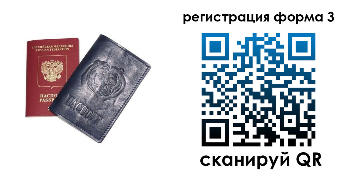 прописка поиск в Нововоронеже