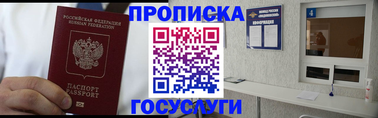 временная регистрация надежно в Нововоронеже