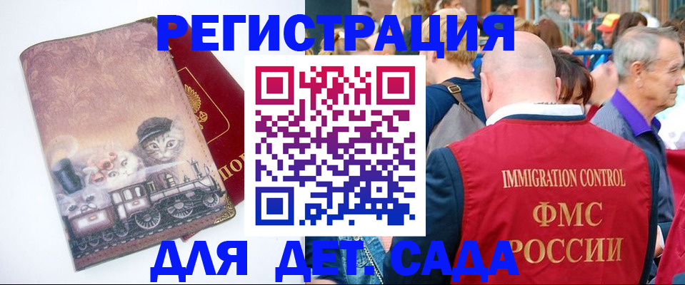 временная регистрация купить в Нововоронеже