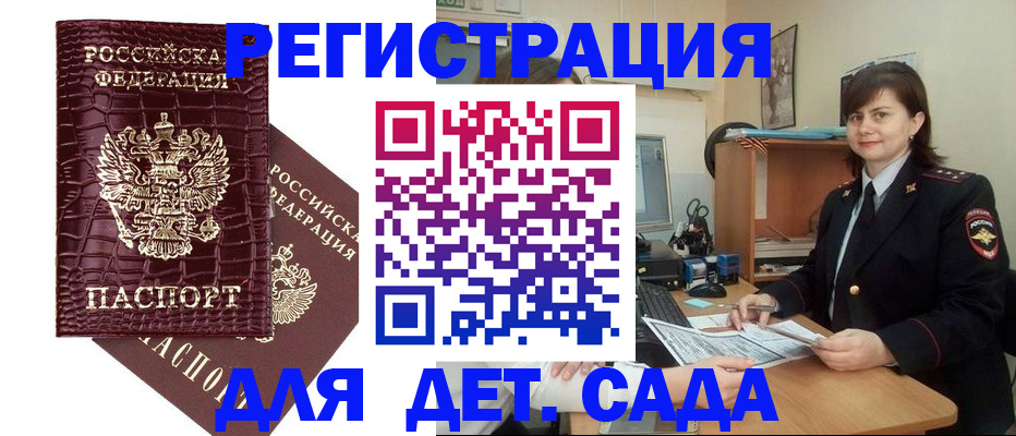 регистрация в Нововоронеже