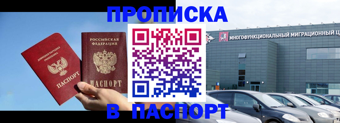 пропишу в квартире в Нововоронеже