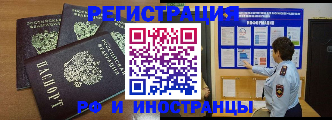 временная регистрация поиск в Нововоронеже