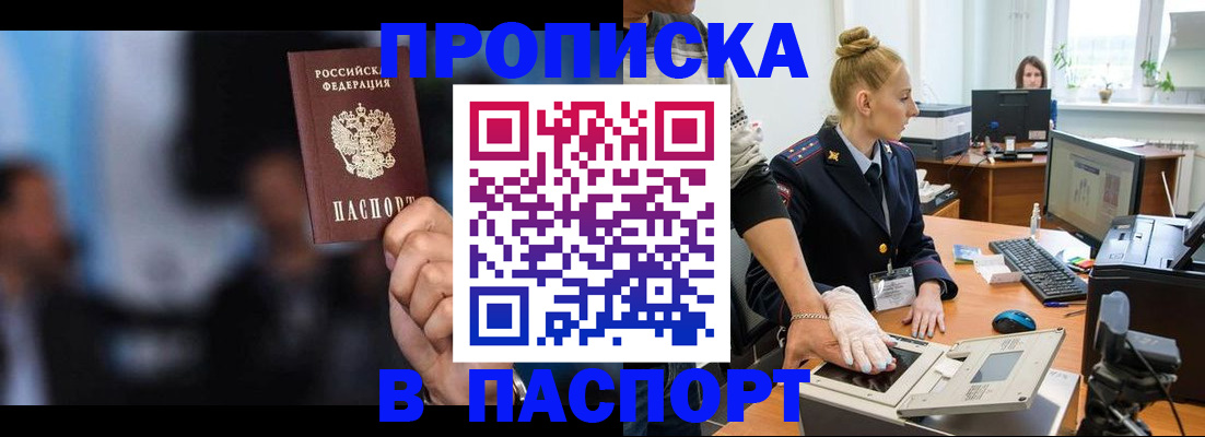 временная регистрация законно в Нововоронеже