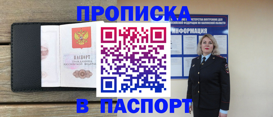 миграционный учет в Нововоронеже