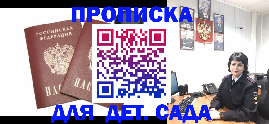 прописка для военкомата в Нововоронеже