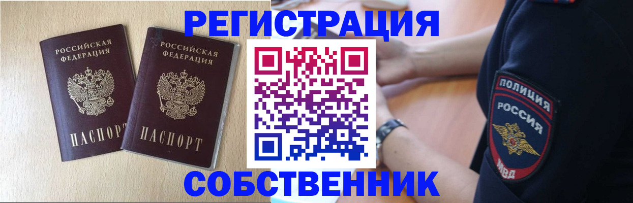 миграционный учет в Нововоронеже